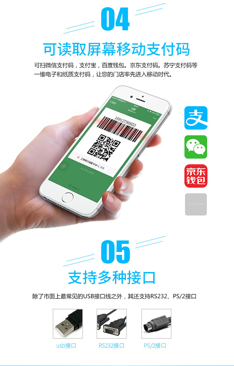 新大陸NLS-HR32 有線(xiàn)條碼掃描槍優(yōu)點(diǎn)