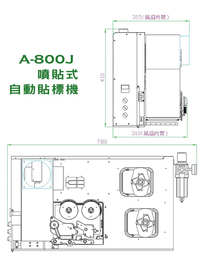 *自動小型不干膠平面貼標(biāo)機(jī)