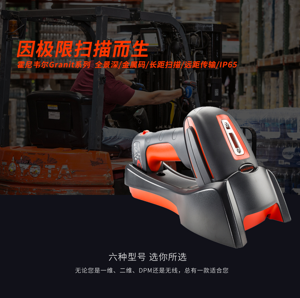1980i工業(yè)級掃描槍特點(diǎn)及優(yōu)勢