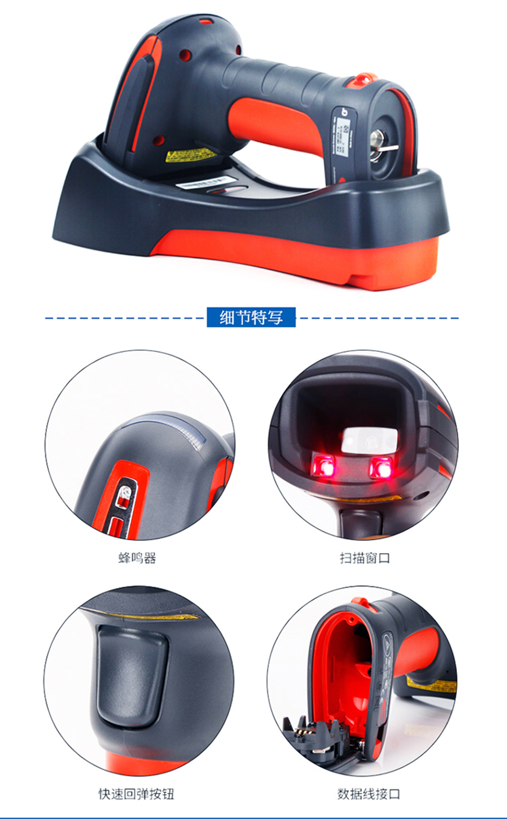 1980i工業(yè)級掃描槍產(chǎn)品圖片細(xì)節(jié)展示