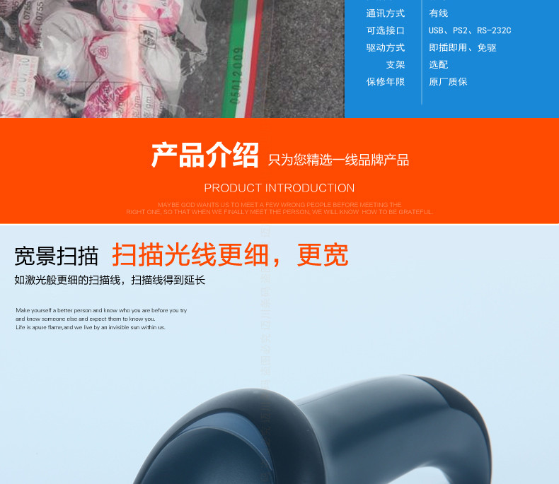 Datalogic QW2100 條碼掃描槍寬景掃描，光線更細(xì)更寬