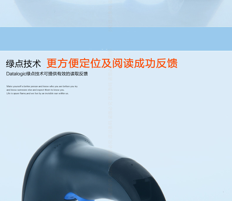 Datalogic QW2100 條碼掃描槍擁有綠點(diǎn)技術(shù)，閱讀更方便