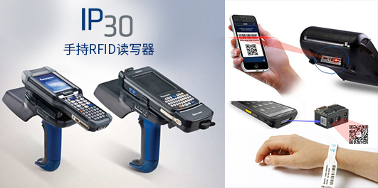 RFID 手持終端適用庫存和資產(chǎn)管理方案