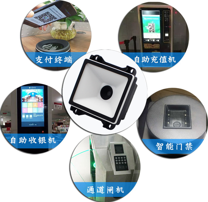 二維碼掃描模塊，智能設備廠家都要選用